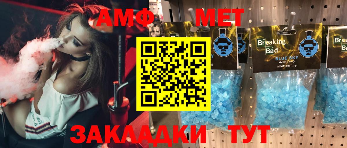 АМФ VHQ  Амфетамин  Алушта  АМФ 