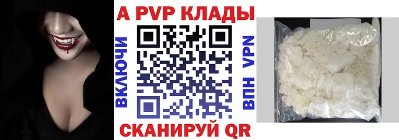 A-PVP СК КРИС  наркошоп  Алушта 