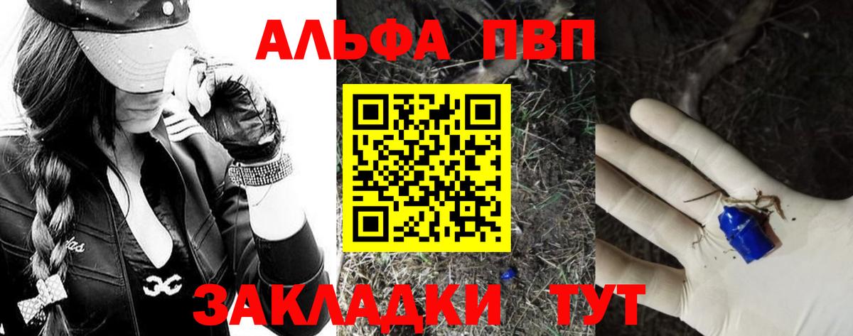 Алушта  Альфа ПВП СК КРИС  Вход с VPN  Альфа ПВП Crystall  Alpha PVP Соль 