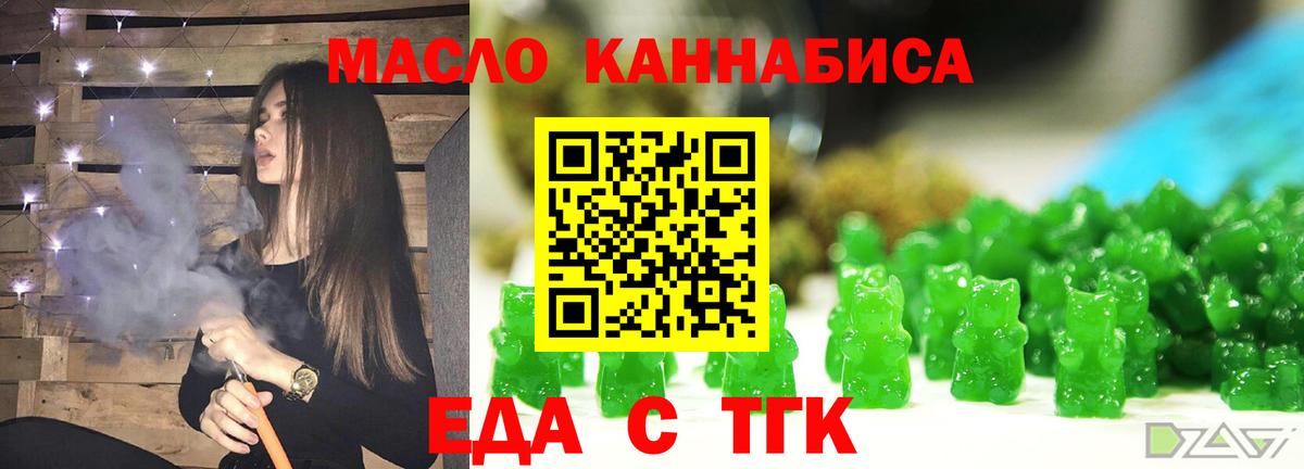 Canna-Cookies конопля  Вход с VPN  Алушта 