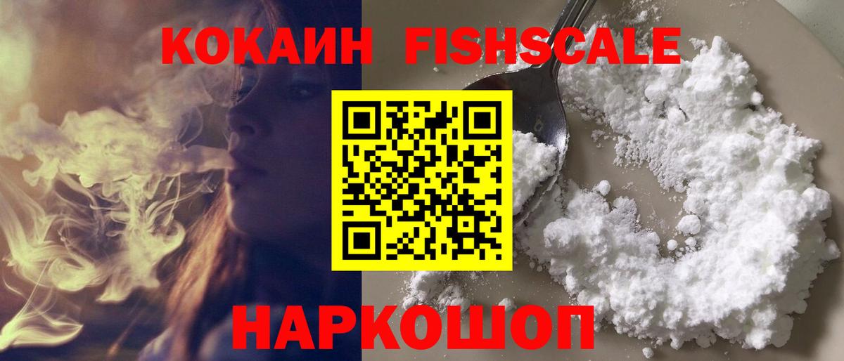 Алушта  КОКАИН Перу  Вход с VPN  Кокаин 98% 