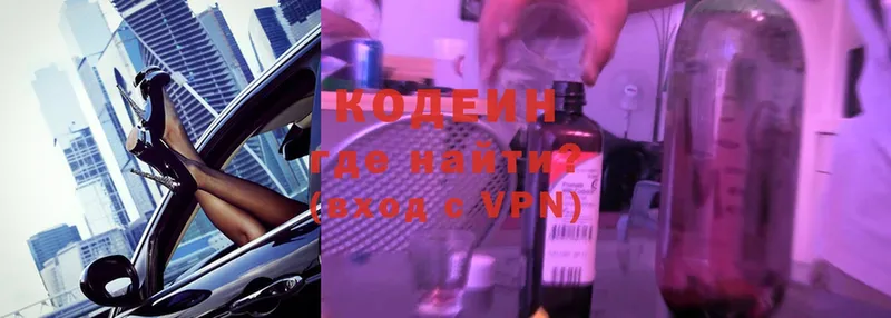 где купить наркотик  Алушта  Codein напиток Lean (лин) 