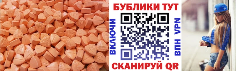 купить  цена  Алушта  ЭКСТАЗИ 250 мг 