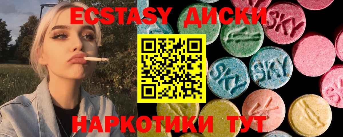 Алушта  магазин  наркотиков  Ecstasy таблы  Вход с VPN  ЭКСТАЗИ 280 MDMA 