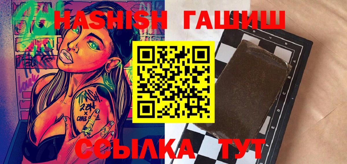 где купить   ГАШ  Вход с VPN  ГАШ индика сатива  Алушта 
