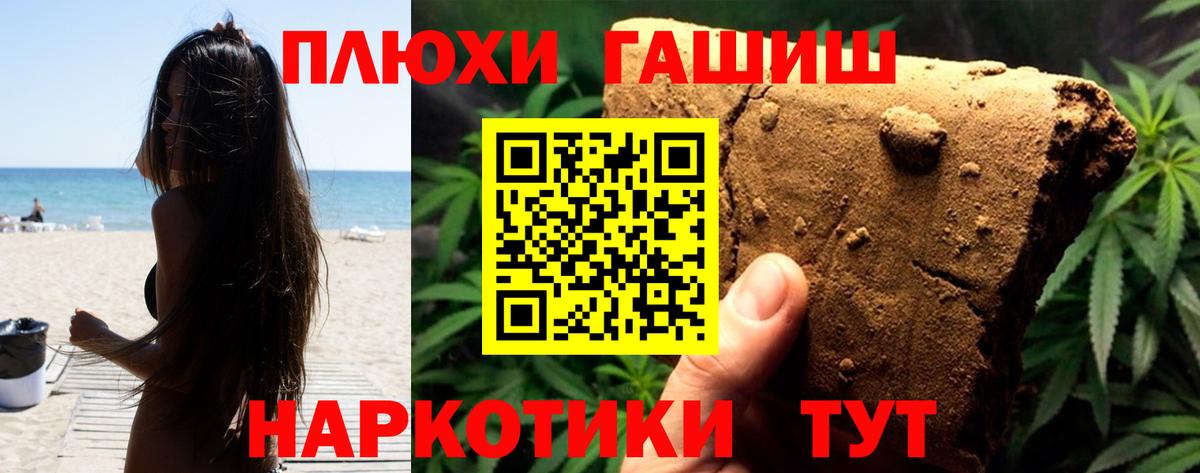 Гашиш Premium Алушта