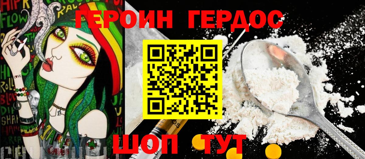Codein  ГАШ  Каннабис  ТГК  Мефедрон   МЕФ   Cocaine  КЕТАМИН  Алушта  Как найти наркотики?  NBOMe 