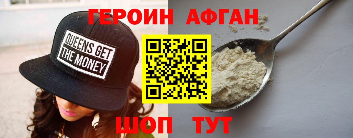 Алушта  ГЕРОИН Heroin  Вход с VPN 