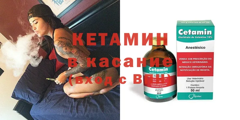 КЕТАМИН ketamine Алушта