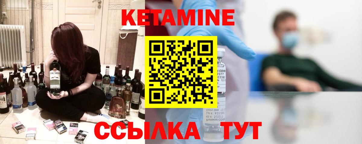 КЕТАМИН VHQ  Кетамин ketamine  даркнет состав  Алушта  Вход с VPN  omg ONION 