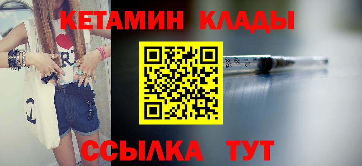 КЕТАМИН VHQ Алушта