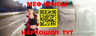 мефедрон Абакан