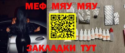мефедрон Абакан