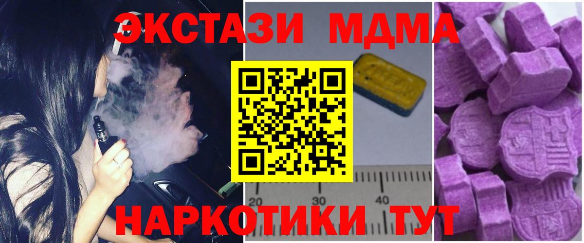 MDMA молли  МДМА  MDMA VHQ  Алушта 