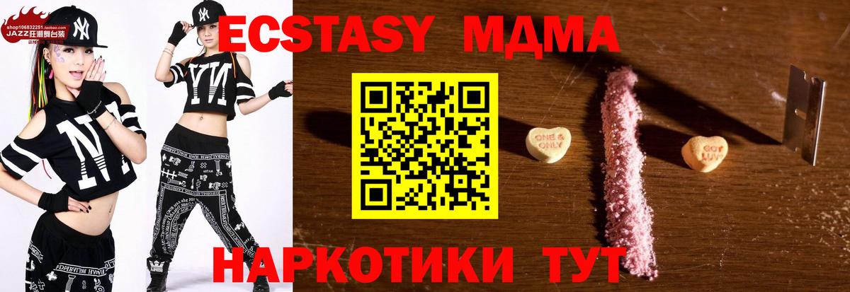 MDMA кристаллы Алушта