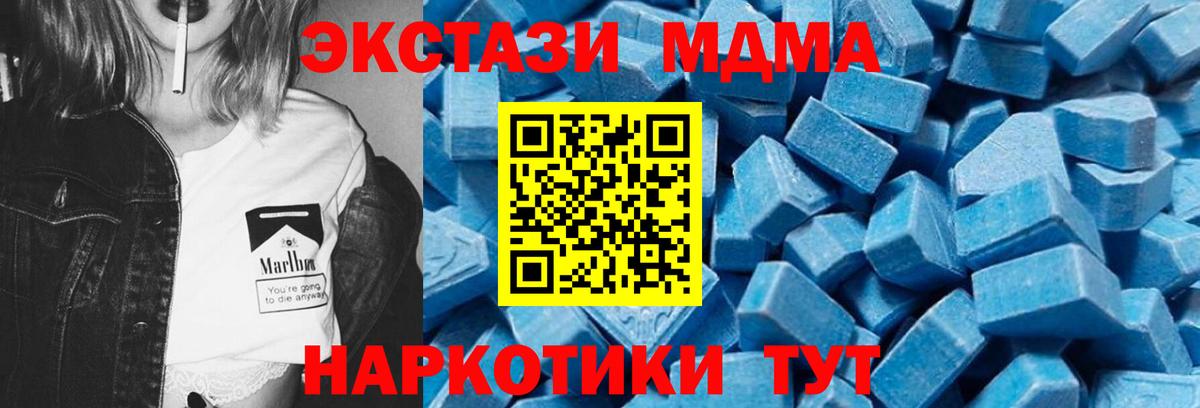 Алушта  MDMA молли  МДМА crystal  Вход с VPN 