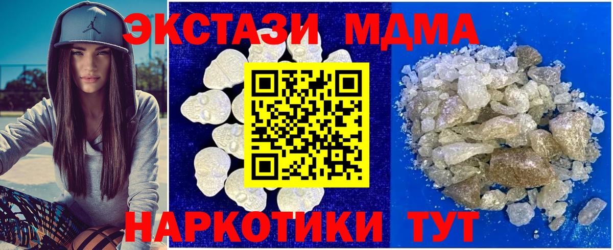 MDMA молли Алушта
