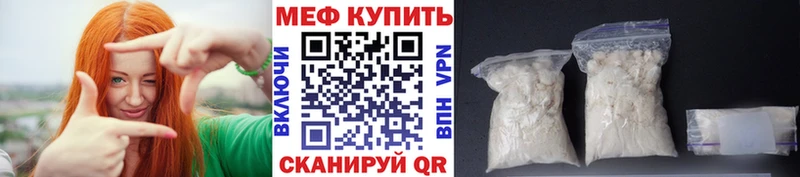 МЕФ мука  как найти закладки  Алушта 