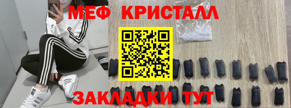 Меф мука  наркотики  МЕФ  Вход с VPN  Алушта  Мефедрон VHQ 