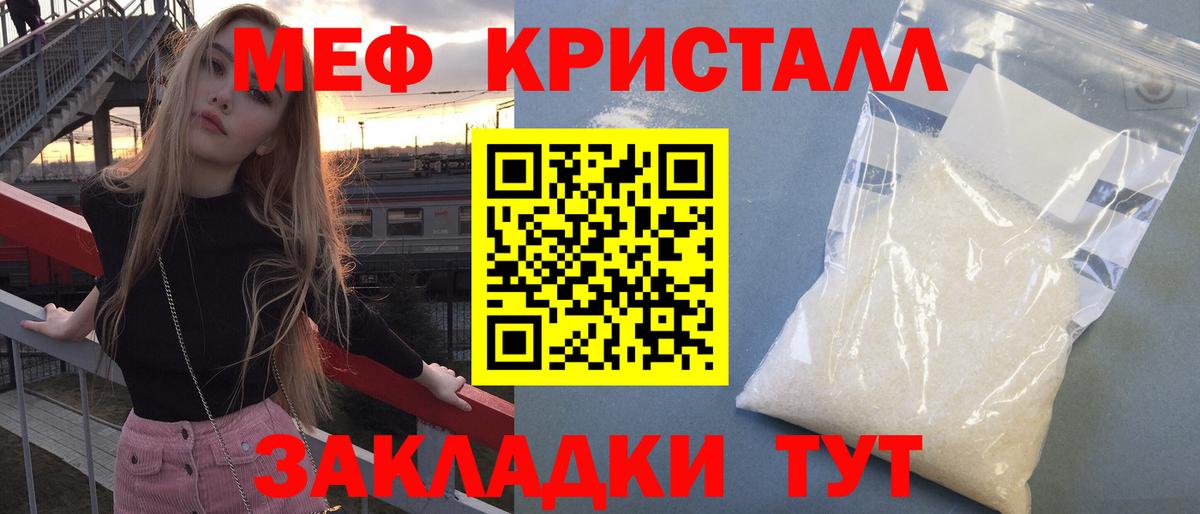 Мефедрон  Алушта