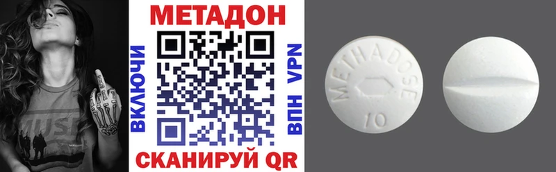 Метадон VHQ Алушта