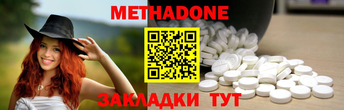 Алушта  Метадон мёд  Вход с VPN  МЕТАДОН белоснежный 