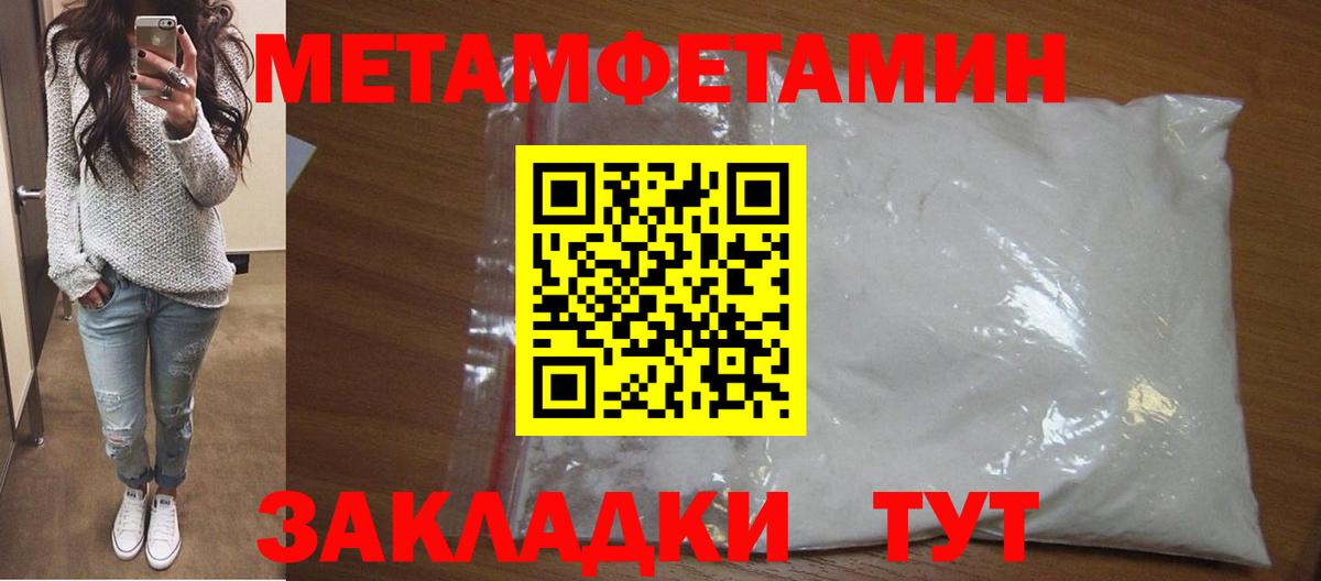 Алушта  Метамфетамин кристалл  Вход с VPN 