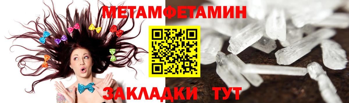 Первитин  Алушта  Метамфетамин пудра 
