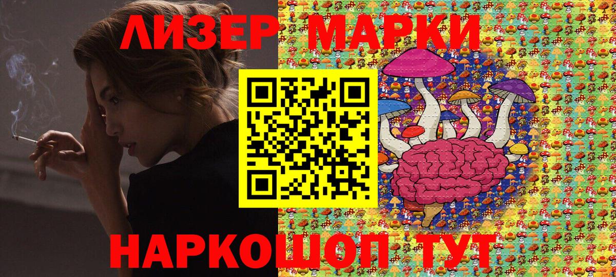 Марки 25I-NBOMe 1,5мг  Вход с VPN  Алушта  Марки 25I-NBOMe 1,5мг 