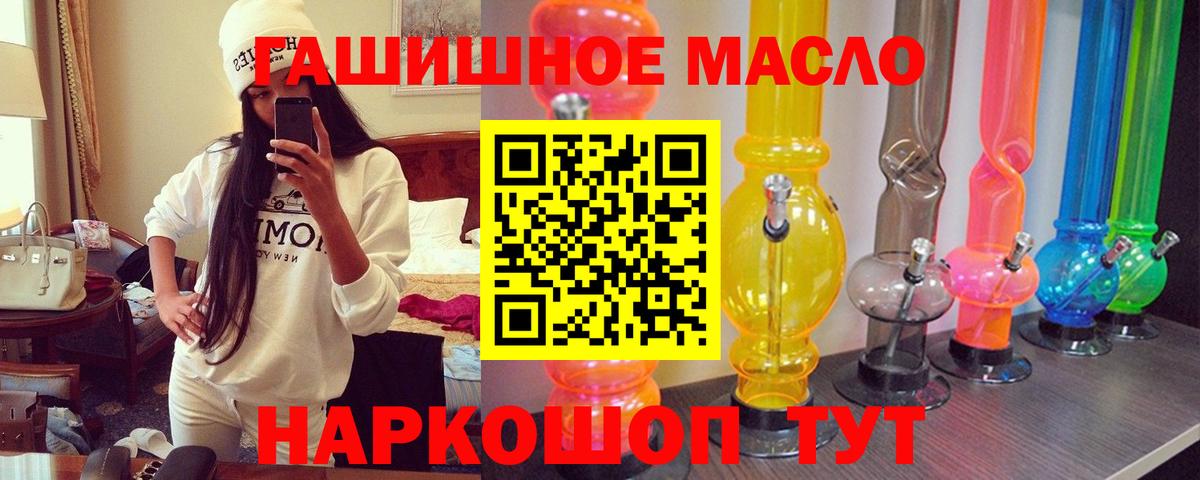 магазин    Дистиллят ТГК гашишное масло  Алушта  ТГК Wax 