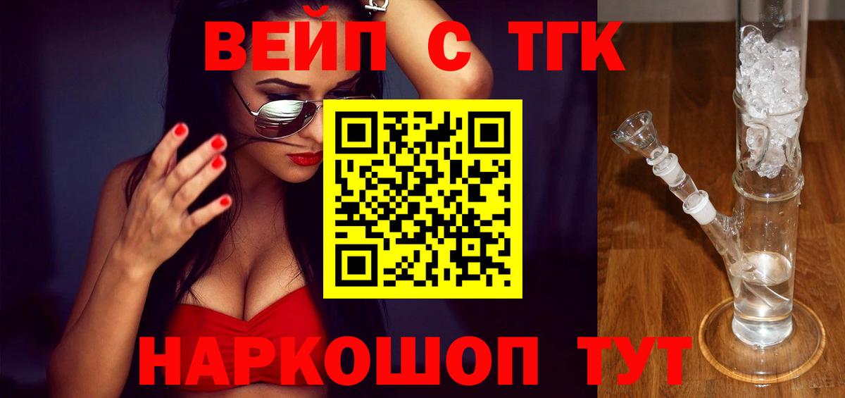 Дистиллят ТГК THC oil Алушта