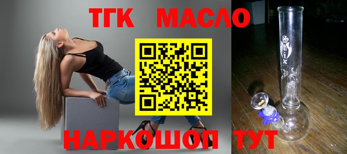 Дистиллят ТГК вейп Алушта