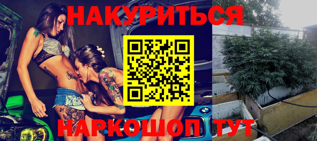 Каннабис марихуана Алушта